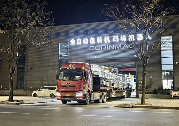 The full-set automatic packaging & palletizing equipment for Chifeng has been successfully delivered.